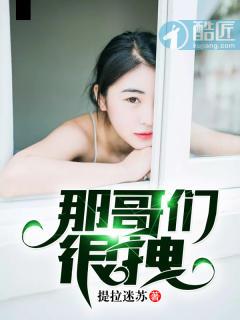 如歌的岁月！