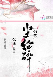 荒诞传奇