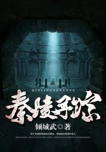一生捉鬼