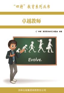 玄幻：我为炽天使转生修仙