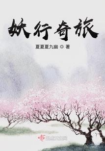雪落仙都