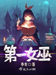 凤转乾坤之女帝