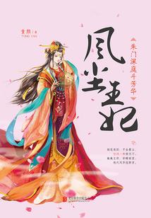 妖尾系统