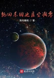 失忆女神异界游