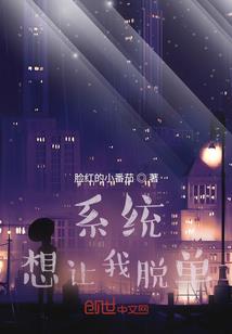穿越之女警官，你别跑