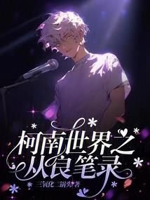 我能无限复制天赋