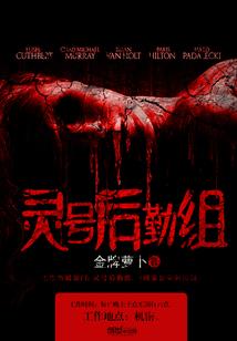 逆世魔妃银眸夺天下