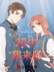 美男王爷，你是我的