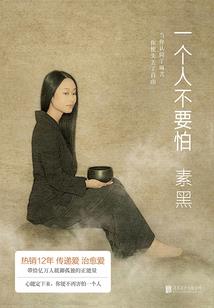 霸道校草，捡个狐妖拐回家