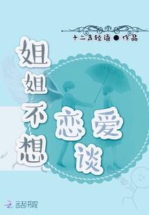 师父大人跪求放过