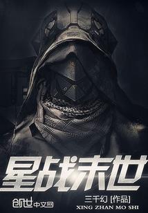 异界末日之骰子能力