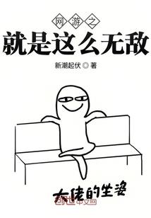 红尘历练梦游万界