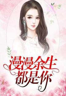 满城花开，终凋零