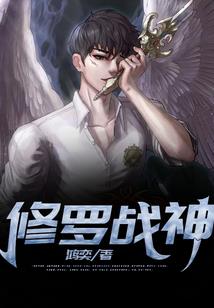 我的魔王之路