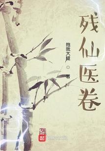 四大陈落斗苍穹