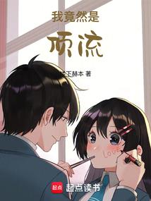 突然想起她