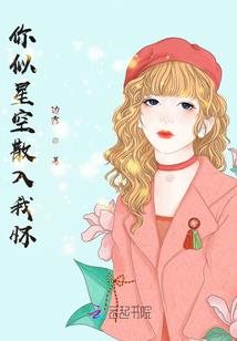 再做个梦吧！
