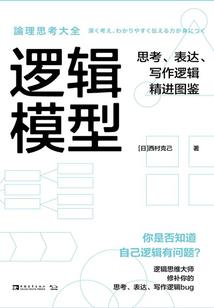 推演先导故事